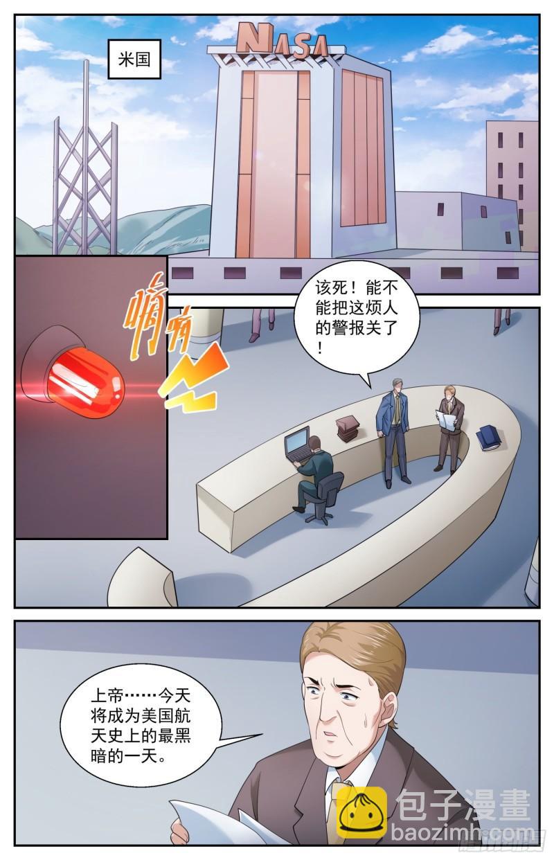 🍘我在末世有套房 520 救人可以，除非…… 第2页