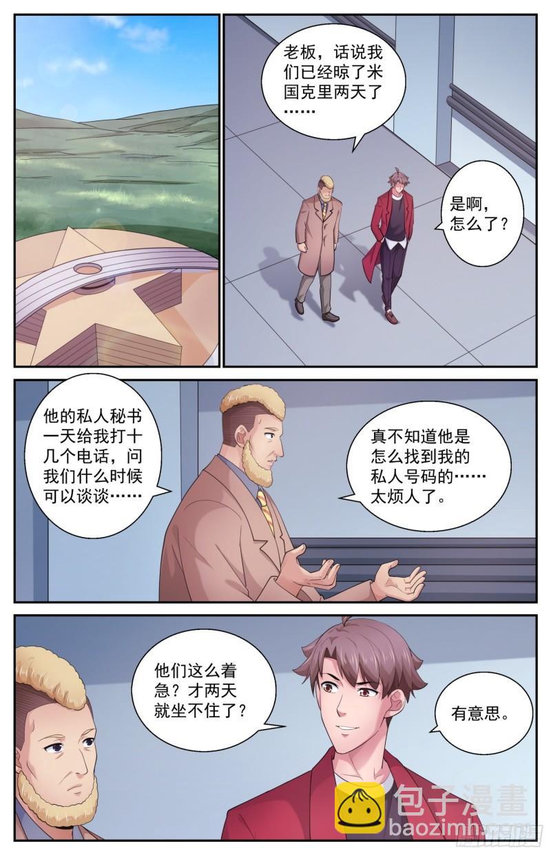 🍘我在末世有套房 520 救人可以，除非…… 第6页