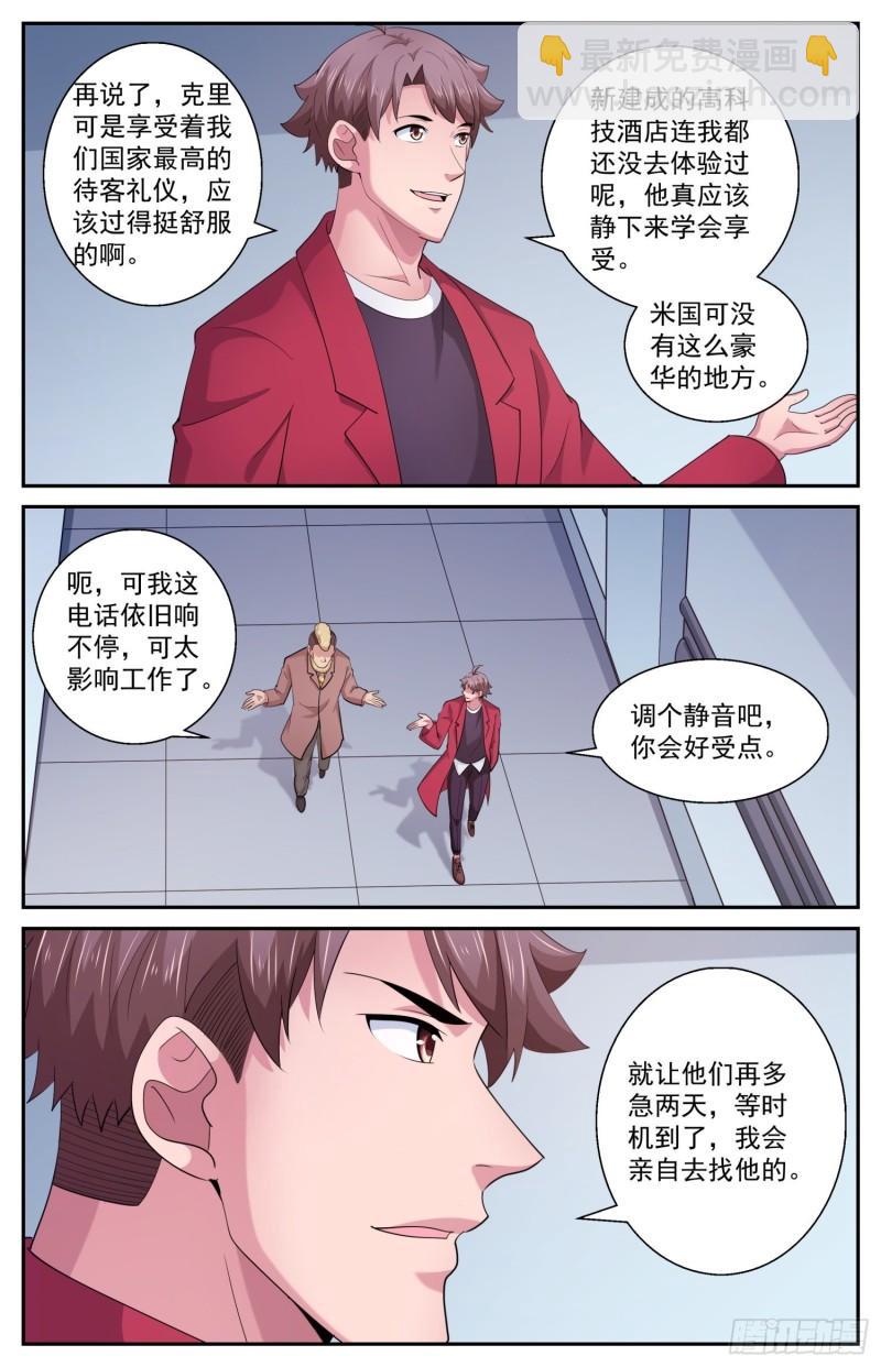 🍘我在末世有套房 520 救人可以，除非…… 第7页