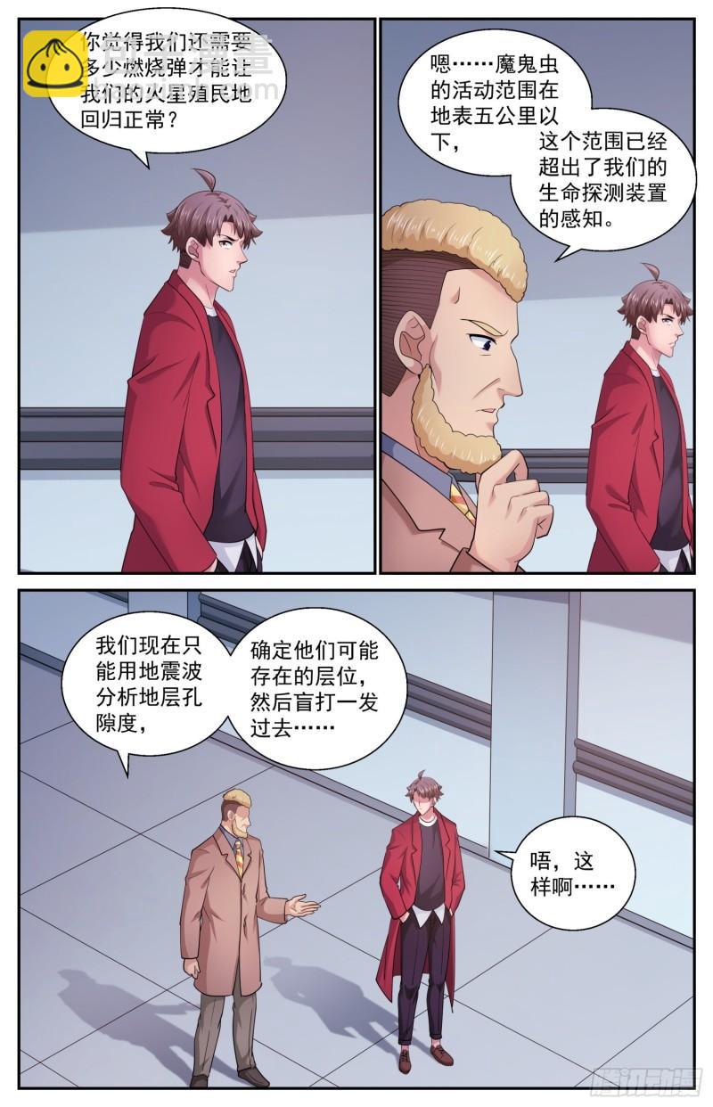 🍘我在末世有套房 520 救人可以，除非…… 第9页
