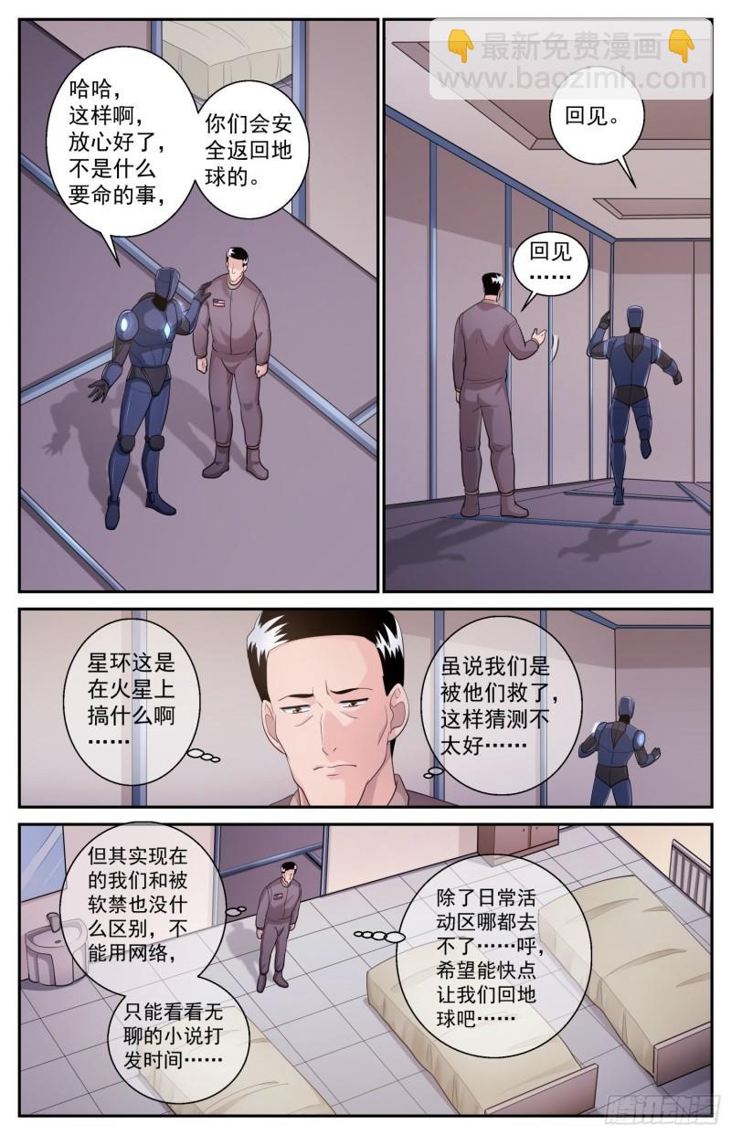 🍘我在末世有套房 522 黑域 第11页
