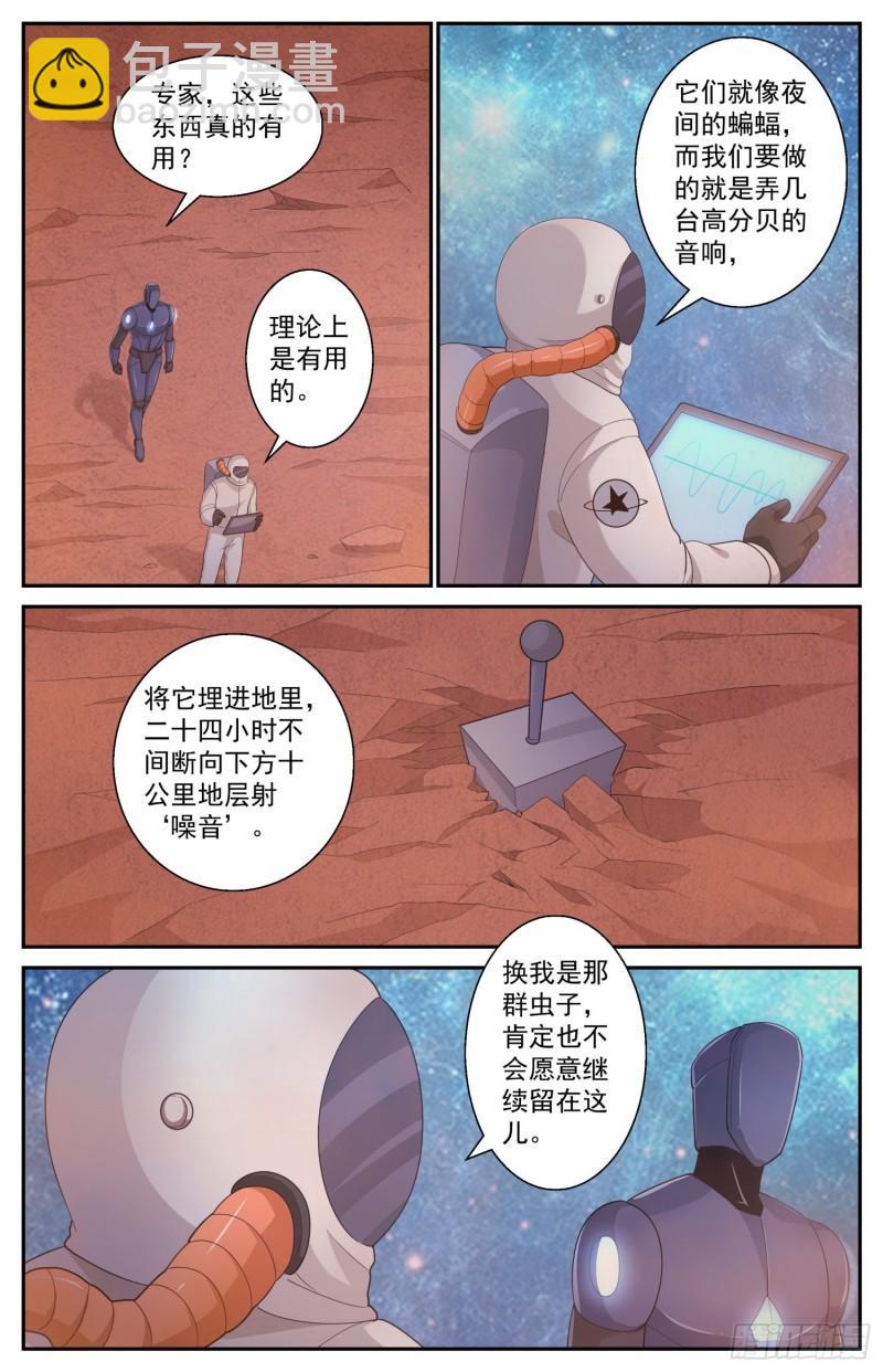 🍘我在末世有套房 522 黑域 第13页