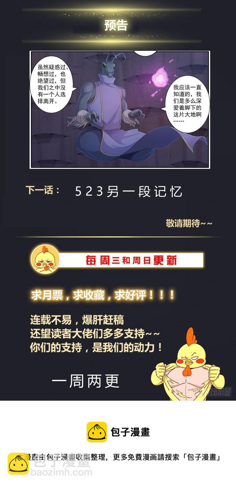 🍘我在末世有套房 522 黑域 第14页