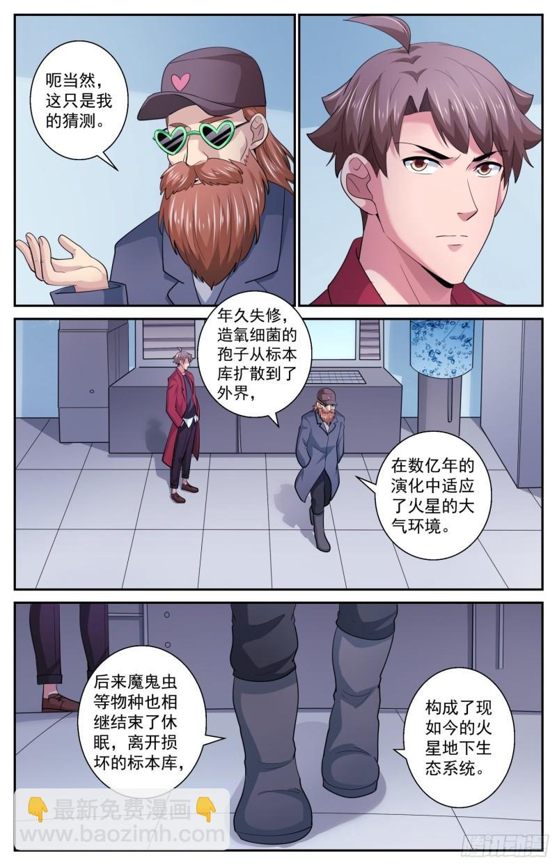 🍘我在末世有套房 524 数千公里外的隐忧 第10页