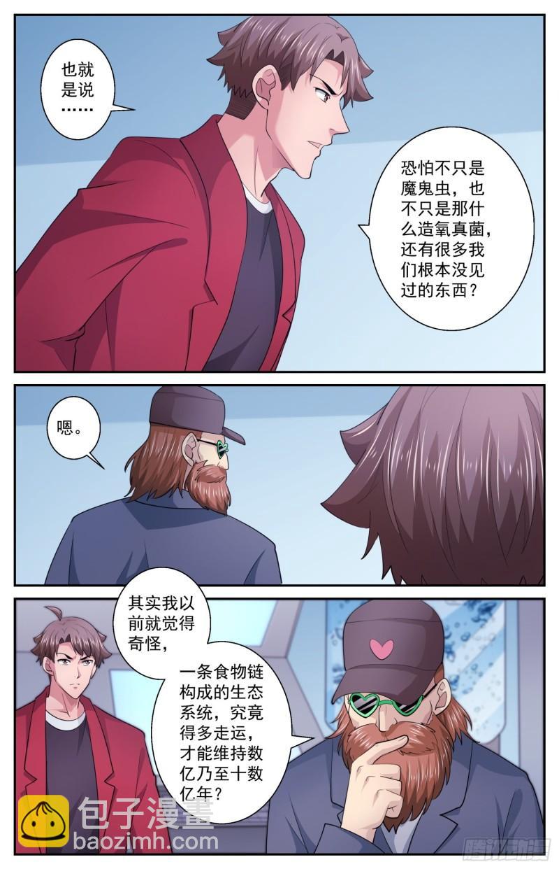 🍘我在末世有套房 524 数千公里外的隐忧 第11页