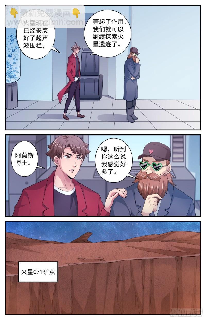 🍘我在末世有套房 524 数千公里外的隐忧 第12页