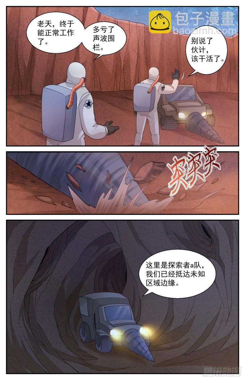 🍘我在末世有套房 524 数千公里外的隐忧 第13页