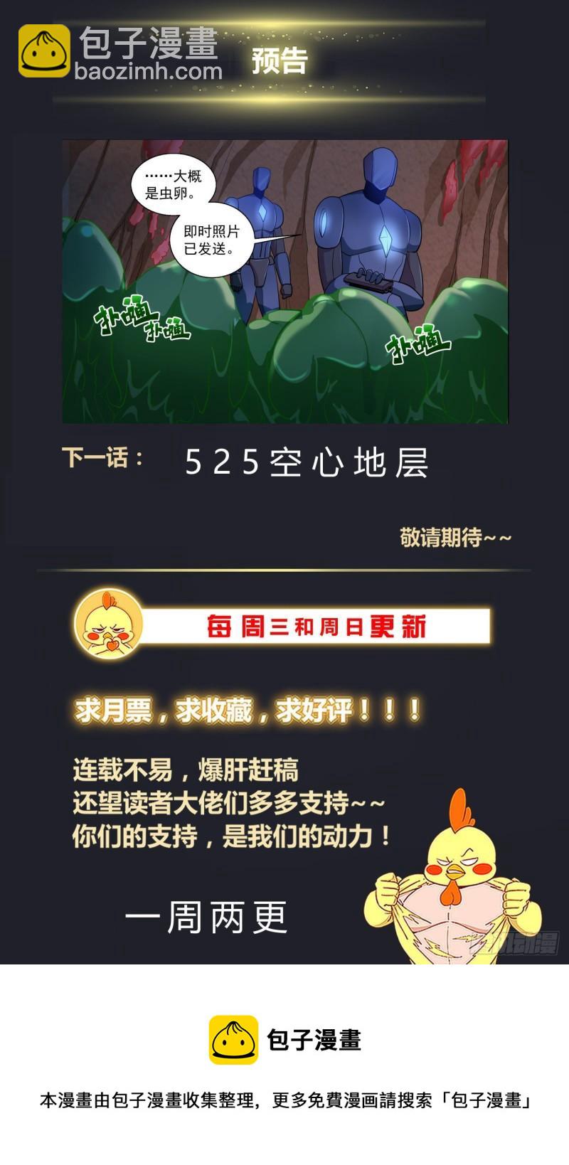 🍘我在末世有套房 524 数千公里外的隐忧 第14页
