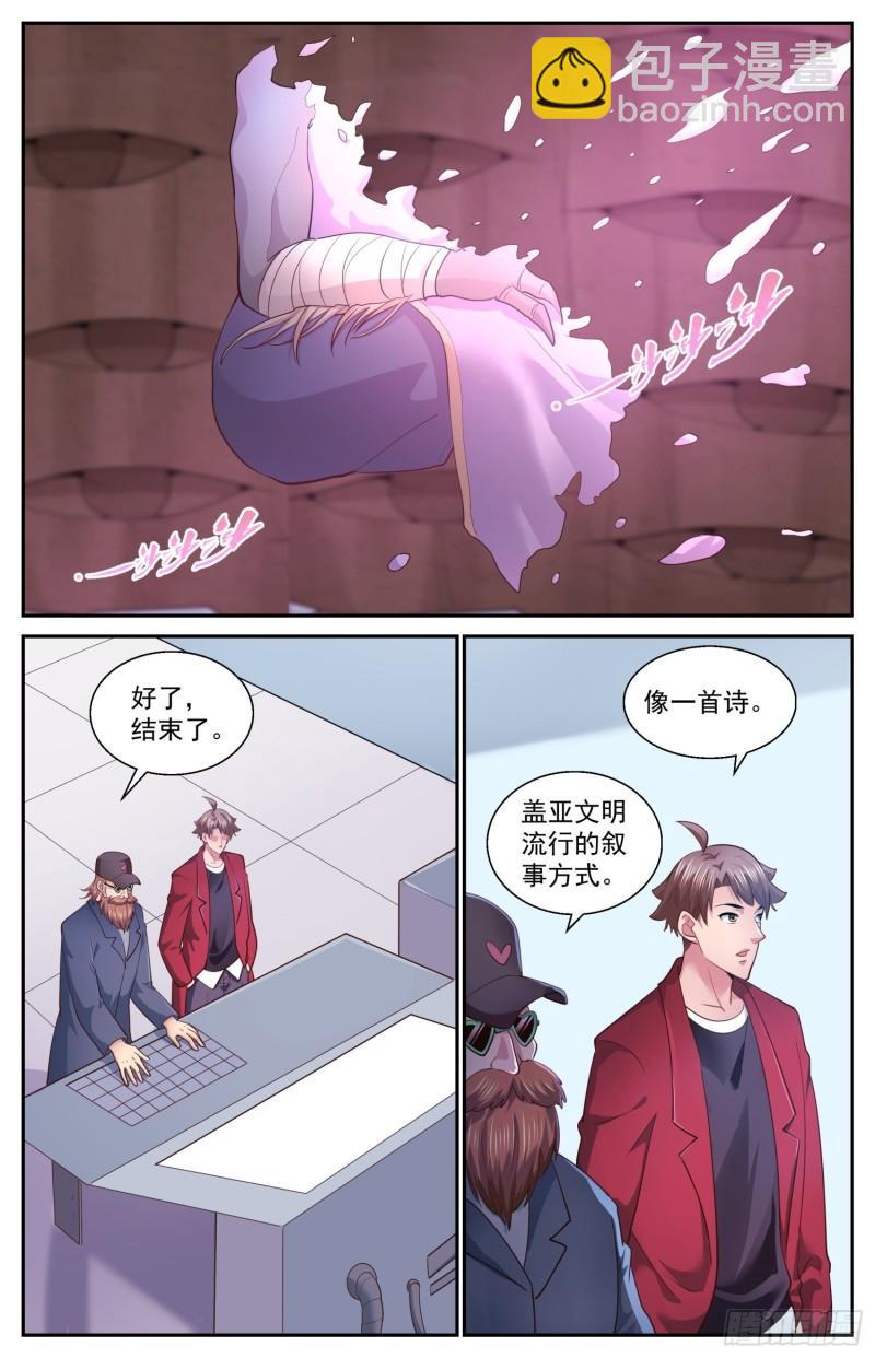 🍘我在末世有套房 524 数千公里外的隐忧 第2页