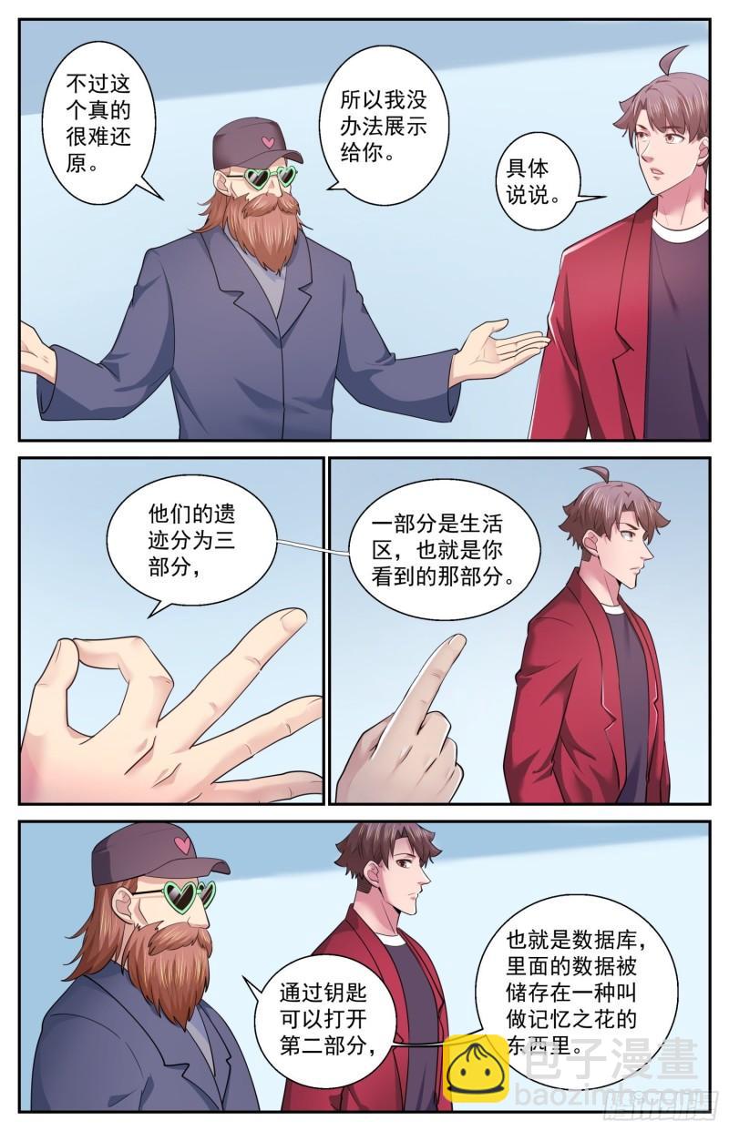 🍘我在末世有套房 524 数千公里外的隐忧 第4页