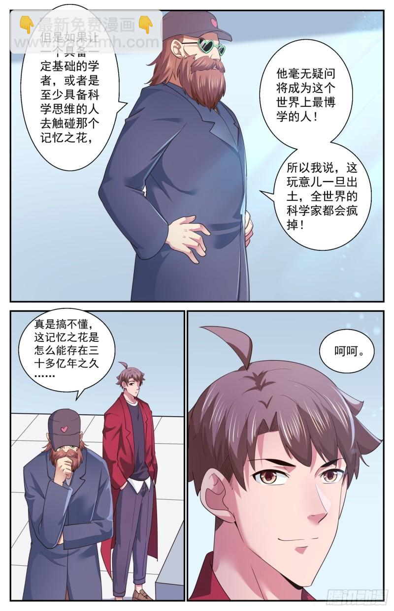 🍘我在末世有套房 524 数千公里外的隐忧 第6页