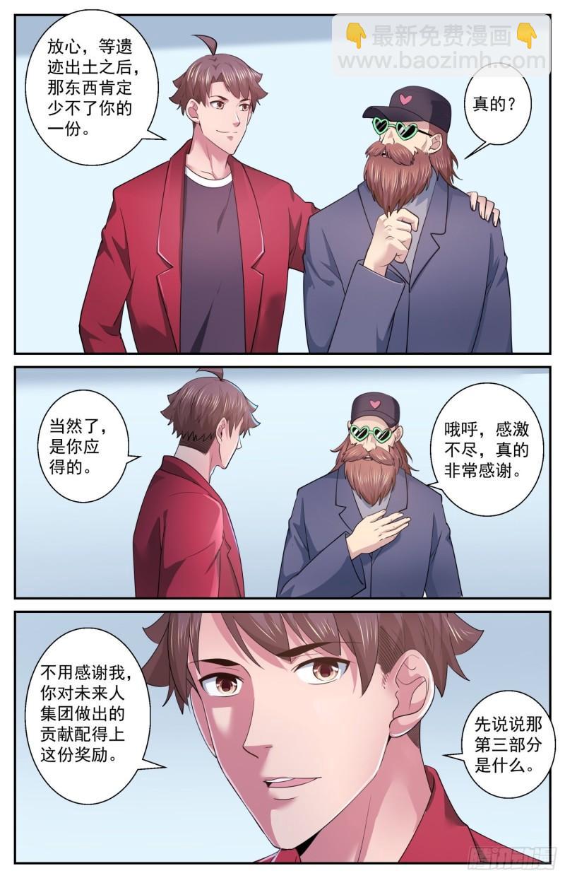 🍘我在末世有套房 524 数千公里外的隐忧 第7页