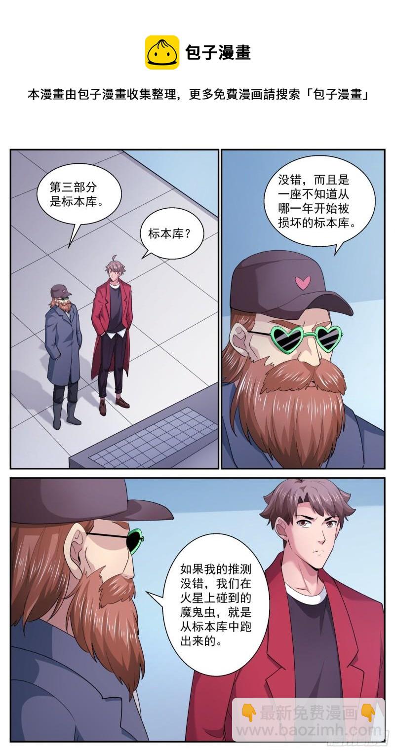 🍘我在末世有套房 524 数千公里外的隐忧 第8页