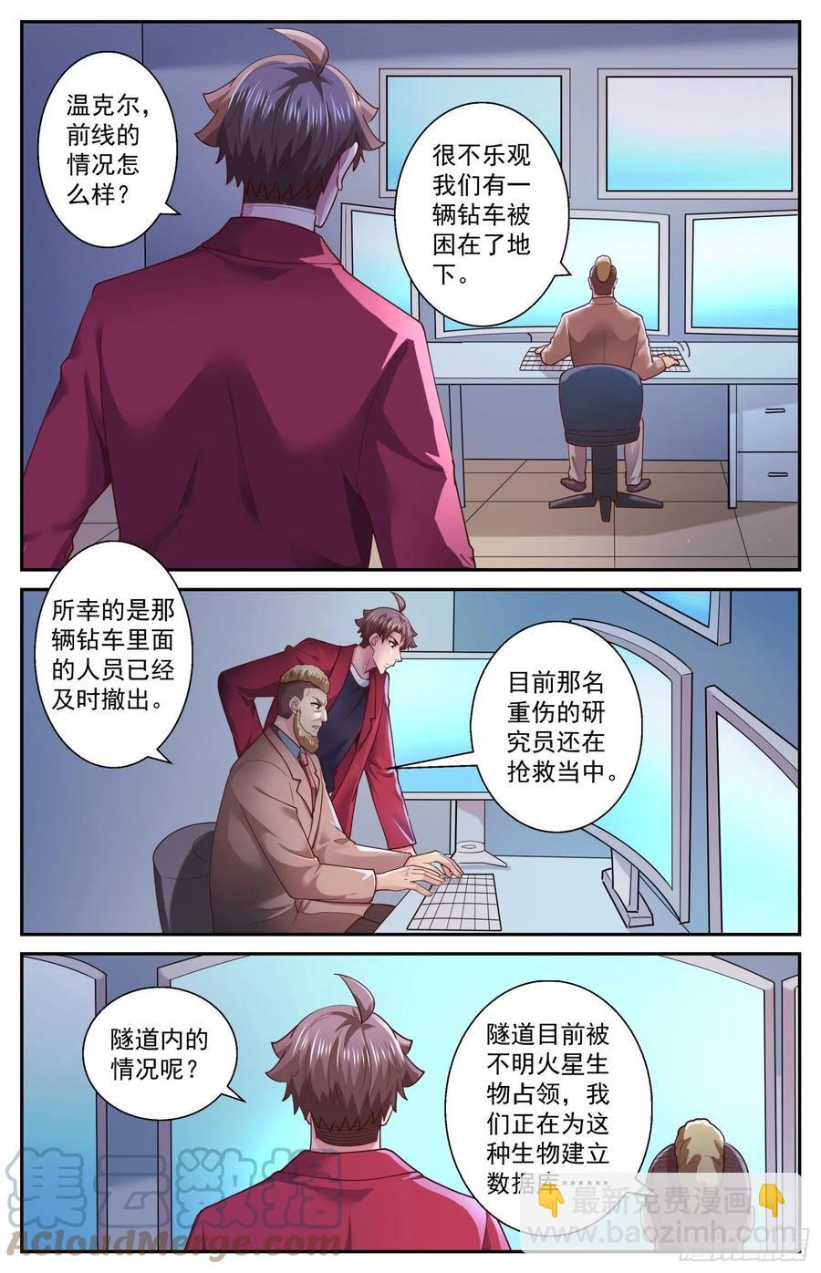 🍘我在末世有套房 526 地底遭遇战 第10页
