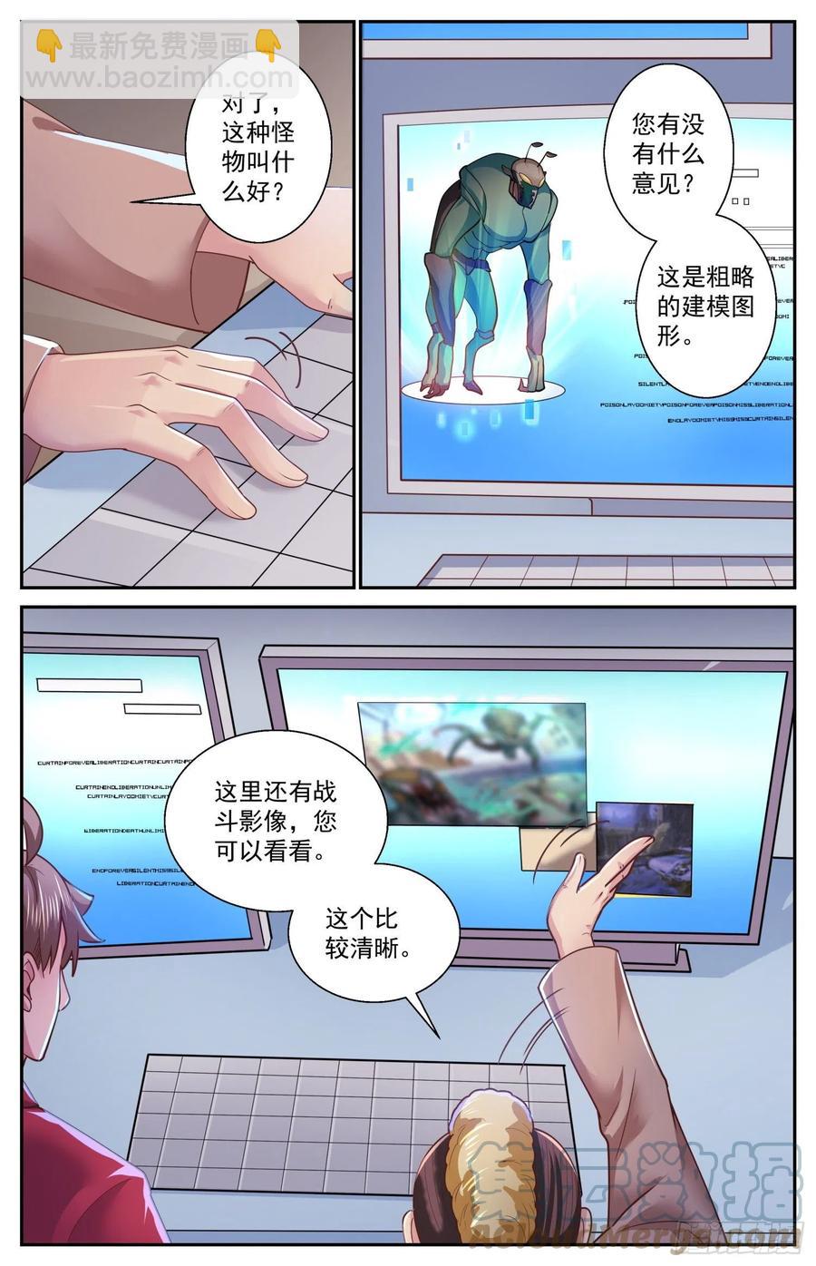 🍘我在末世有套房 526 地底遭遇战 第11页