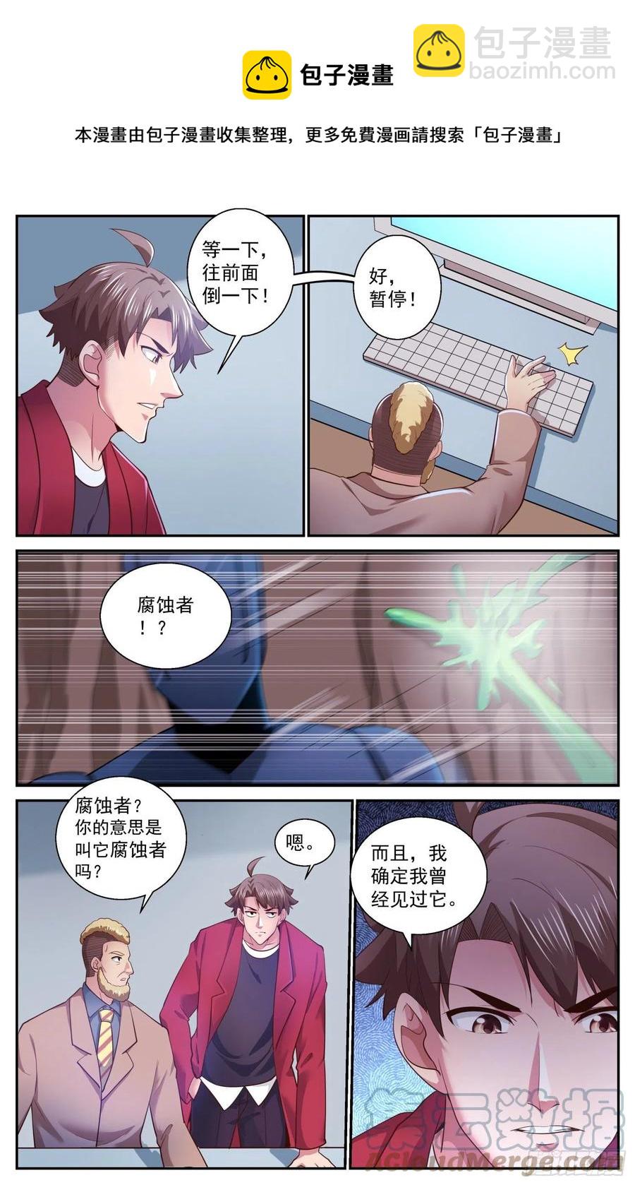 🍘我在末世有套房 526 地底遭遇战 第13页