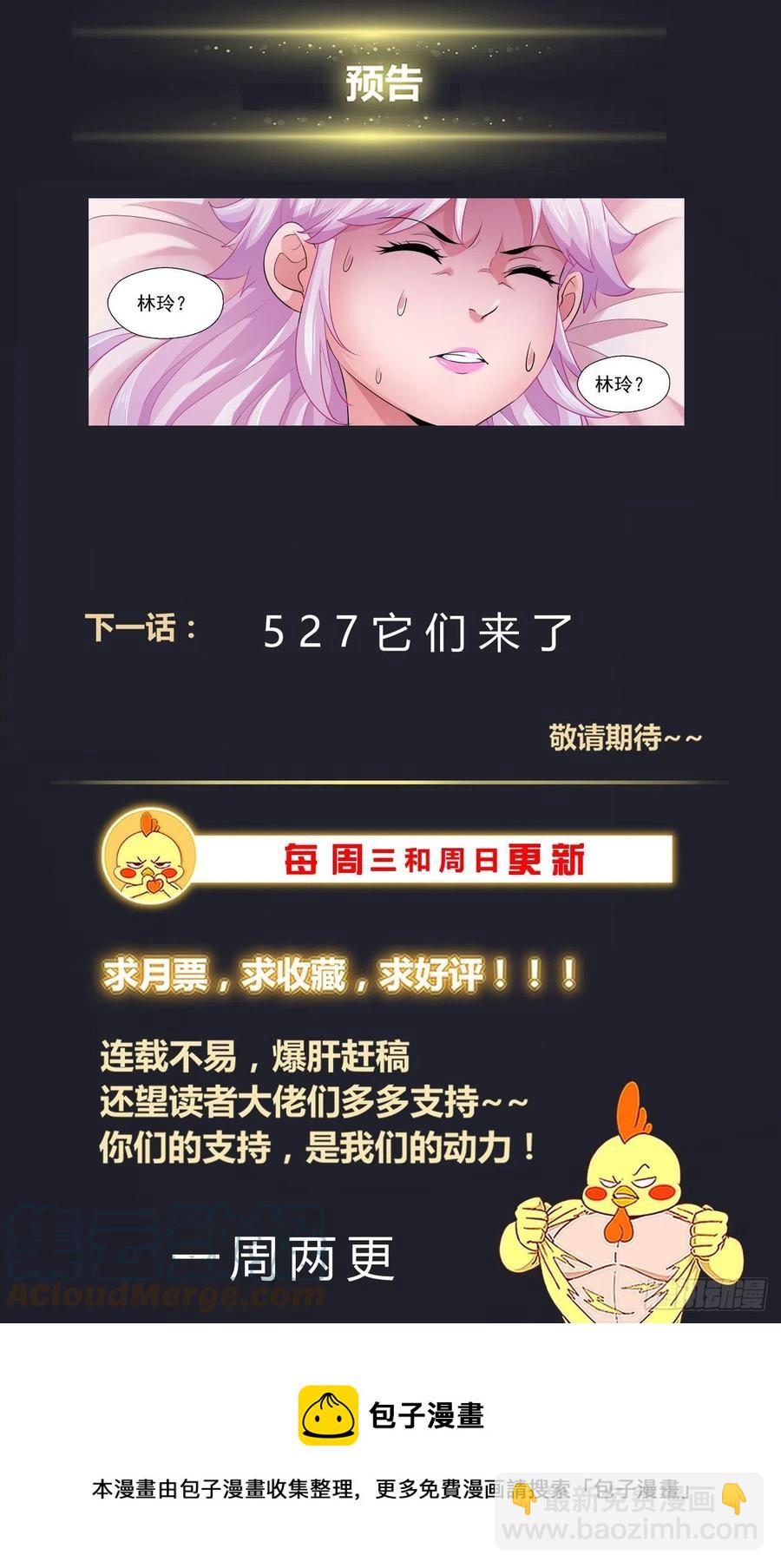 🍘我在末世有套房 526 地底遭遇战 第14页