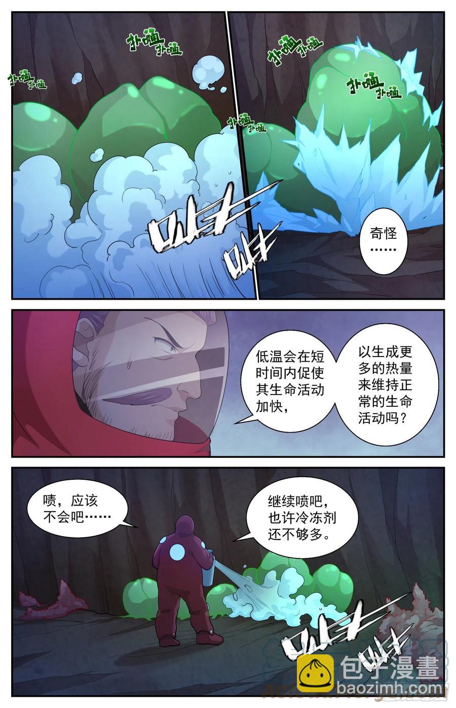 🍘我在末世有套房 526 地底遭遇战 第3页