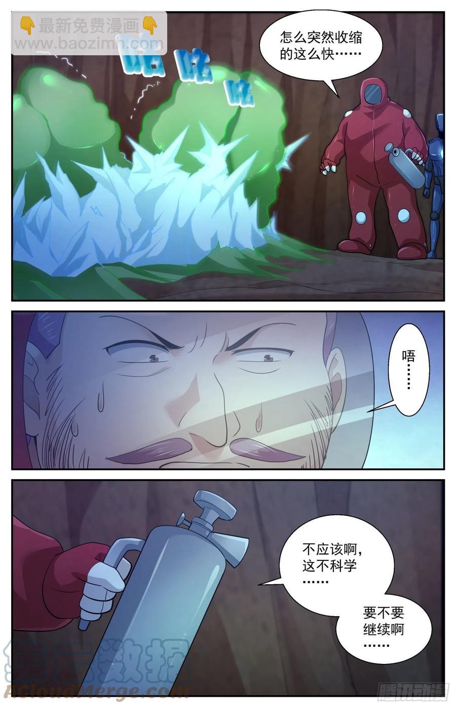 🍘我在末世有套房 526 地底遭遇战 第4页