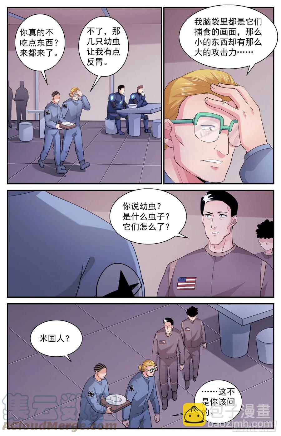 🍘我在末世有套房 528 虫潮汹涌 第10页