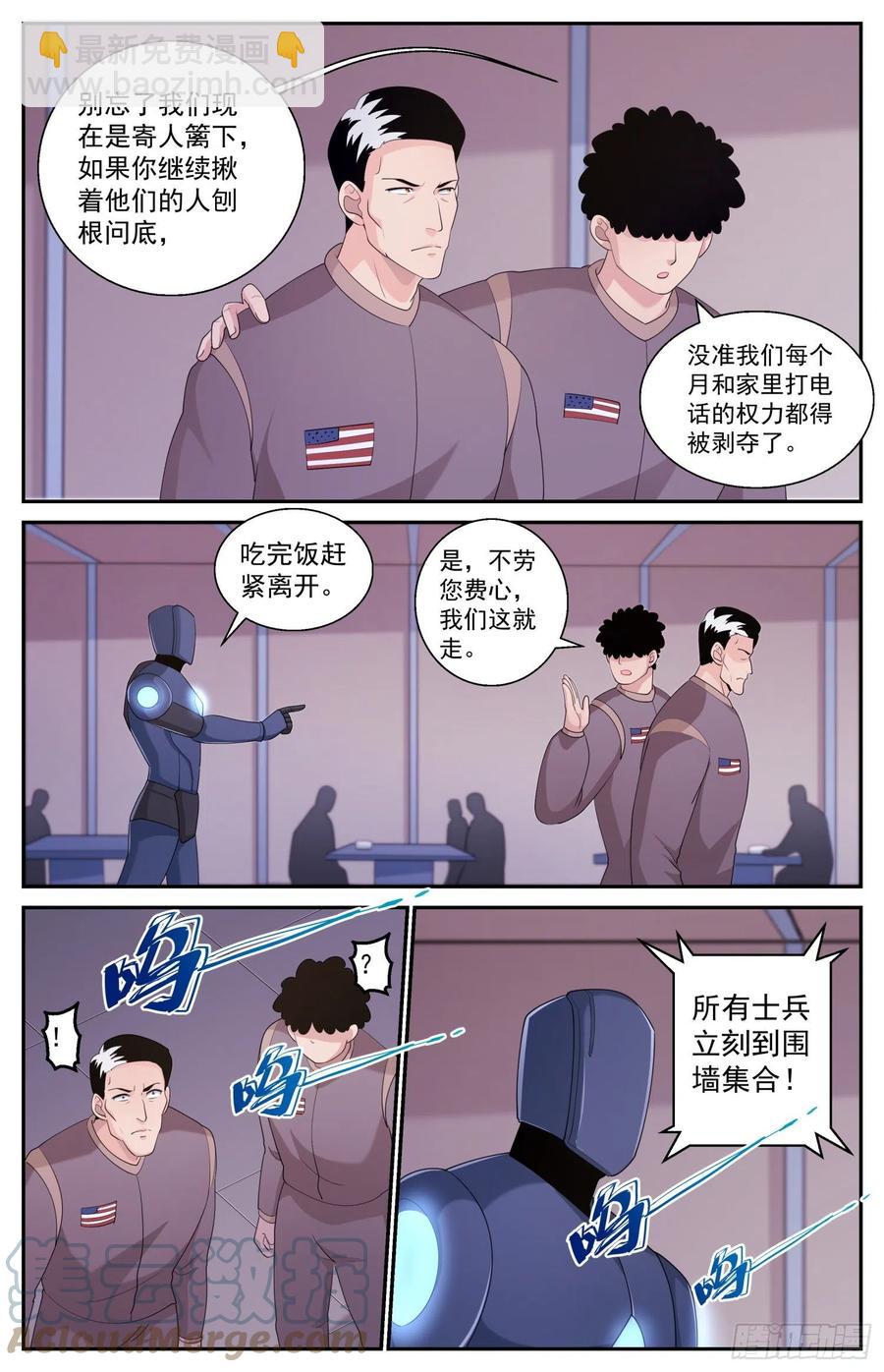 🍘我在末世有套房 528 虫潮汹涌 第12页