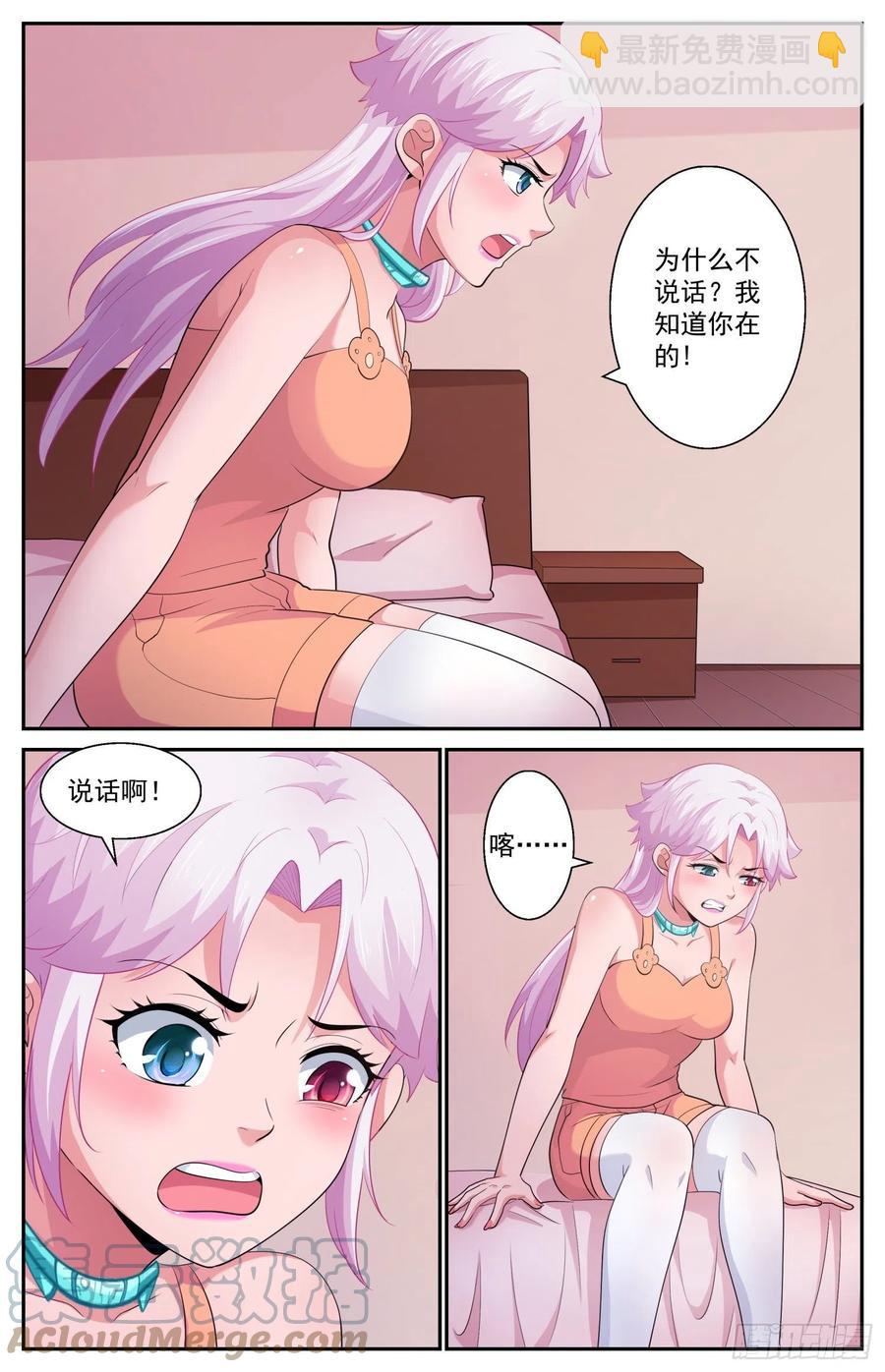 🍘我在末世有套房 528 虫潮汹涌 第4页