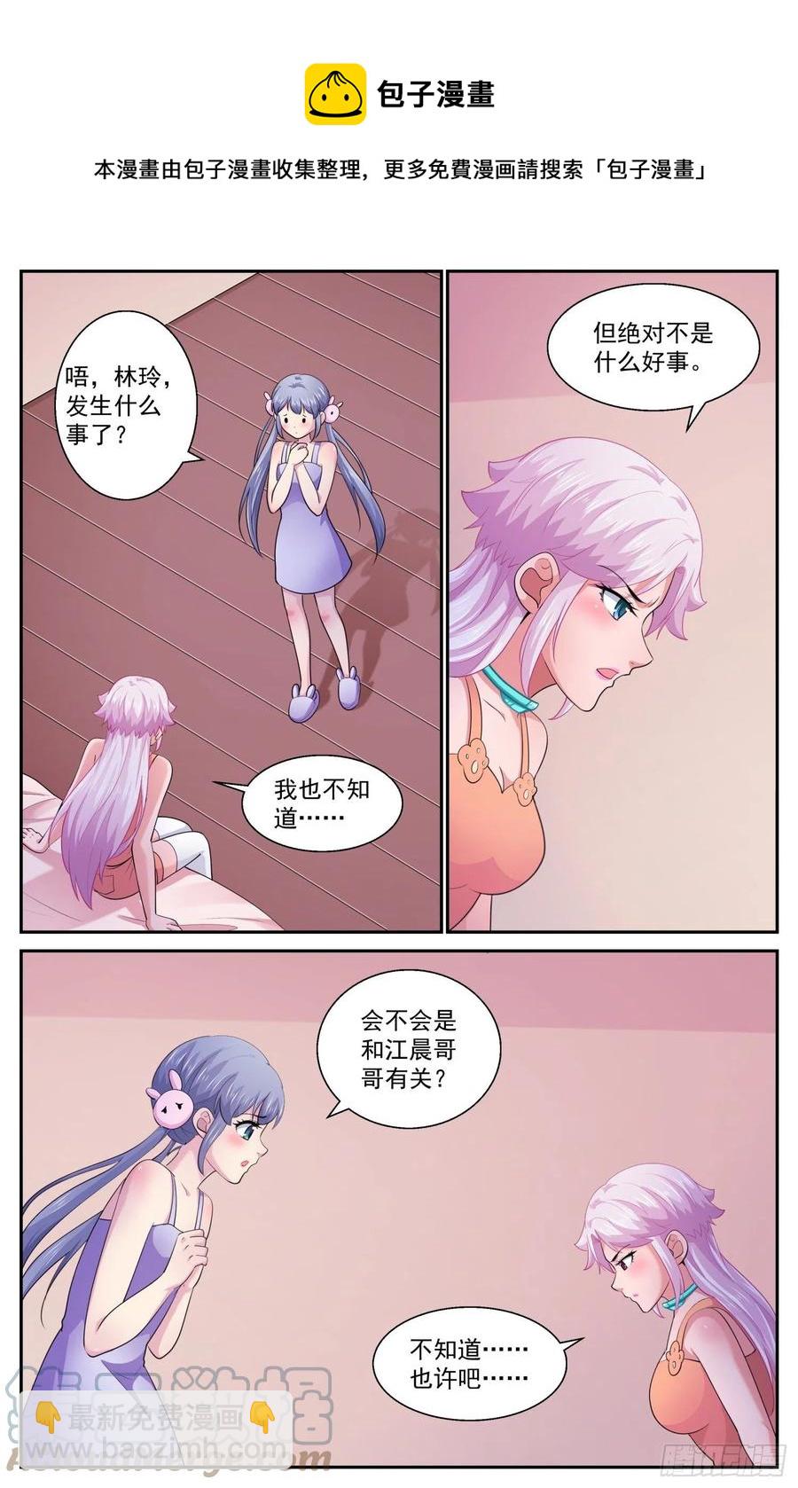 🍘我在末世有套房 528 虫潮汹涌 第5页