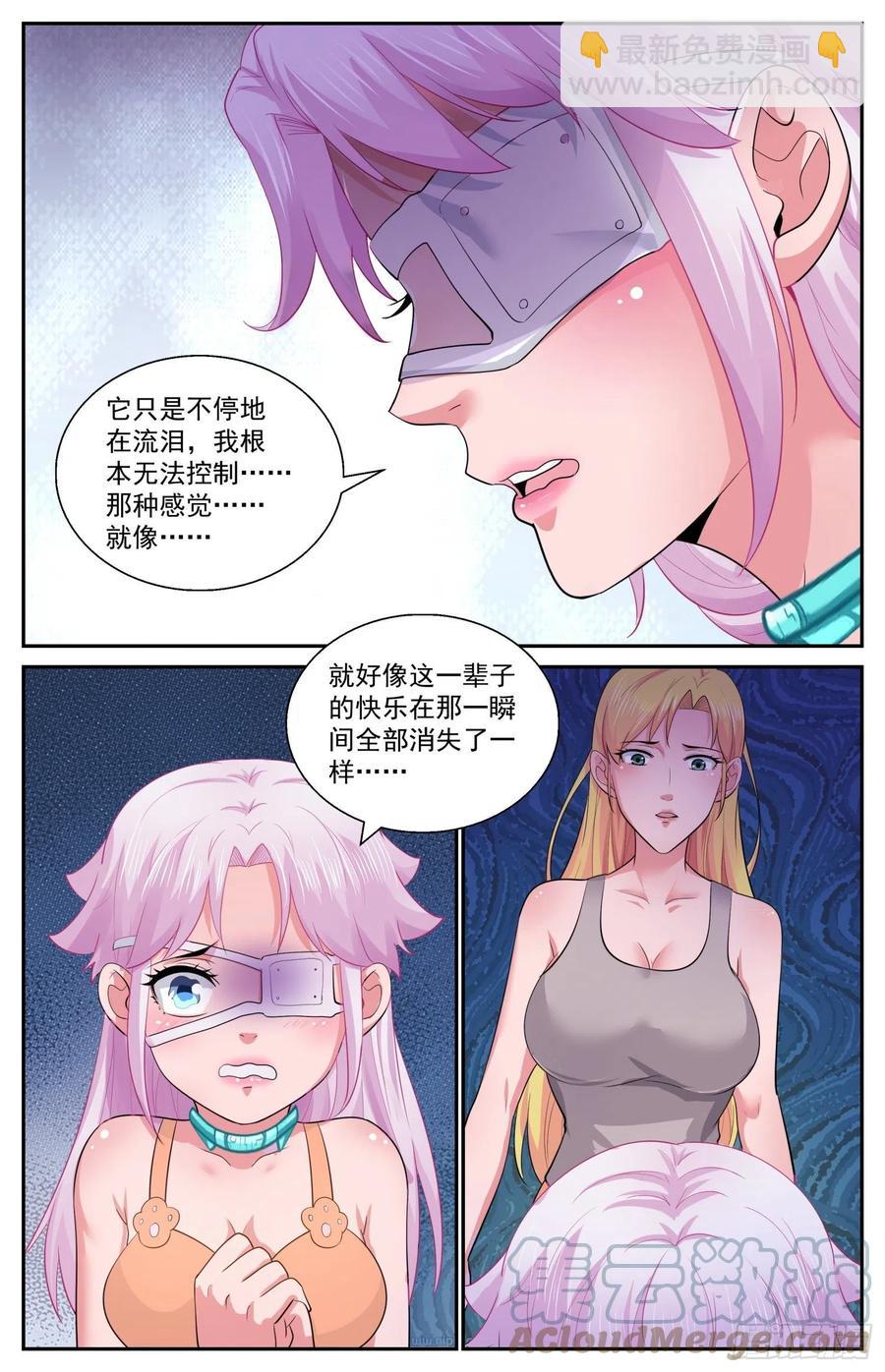 🍘我在末世有套房 530 必须传递的信息 第11页