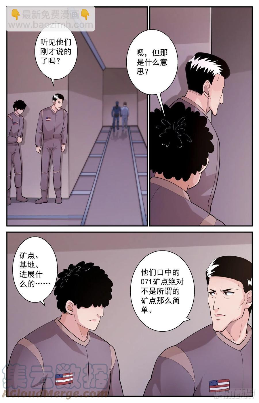 🍘我在末世有套房 530 必须传递的信息 第2页