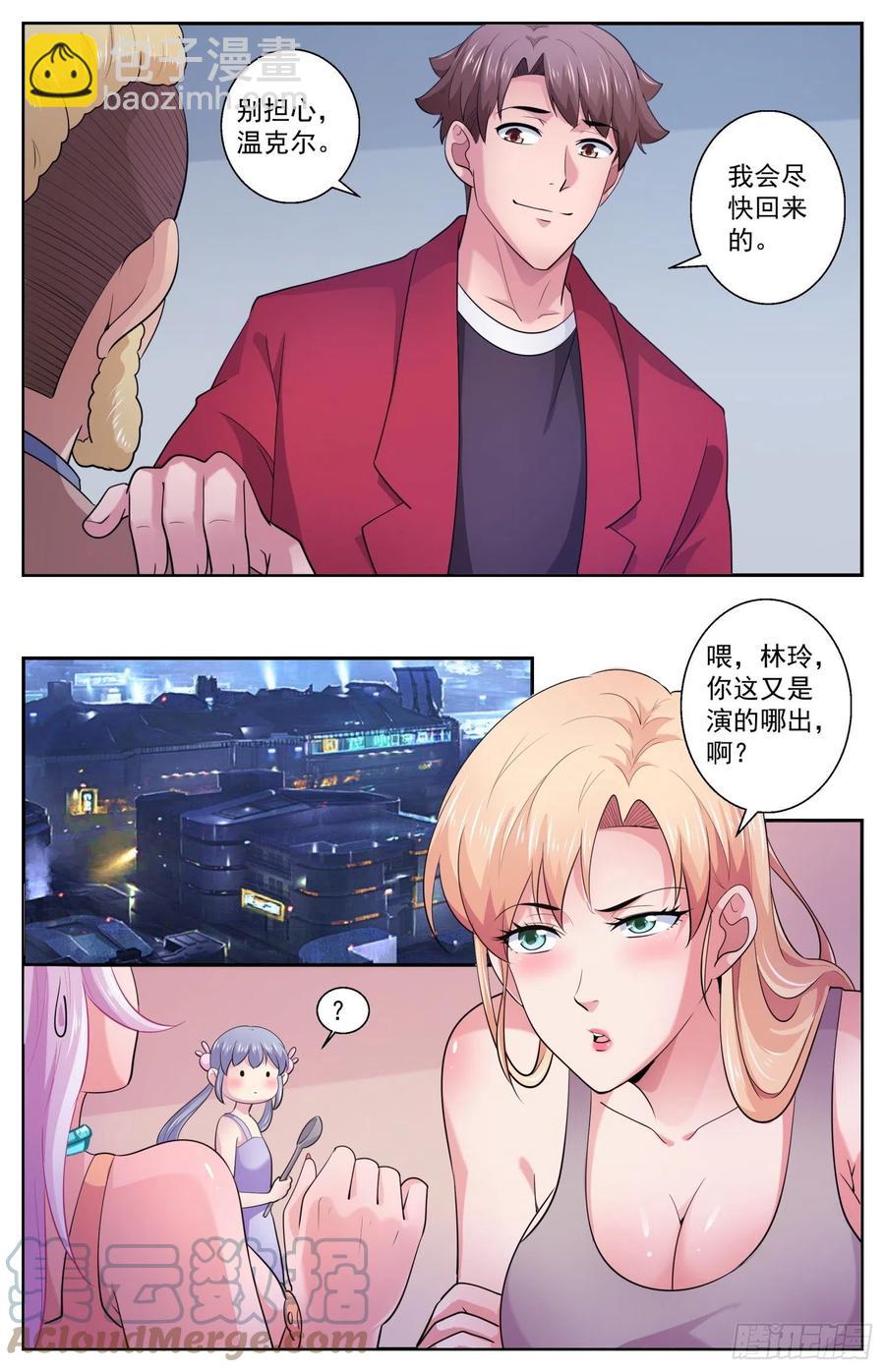 🍘我在末世有套房 530 必须传递的信息 第7页