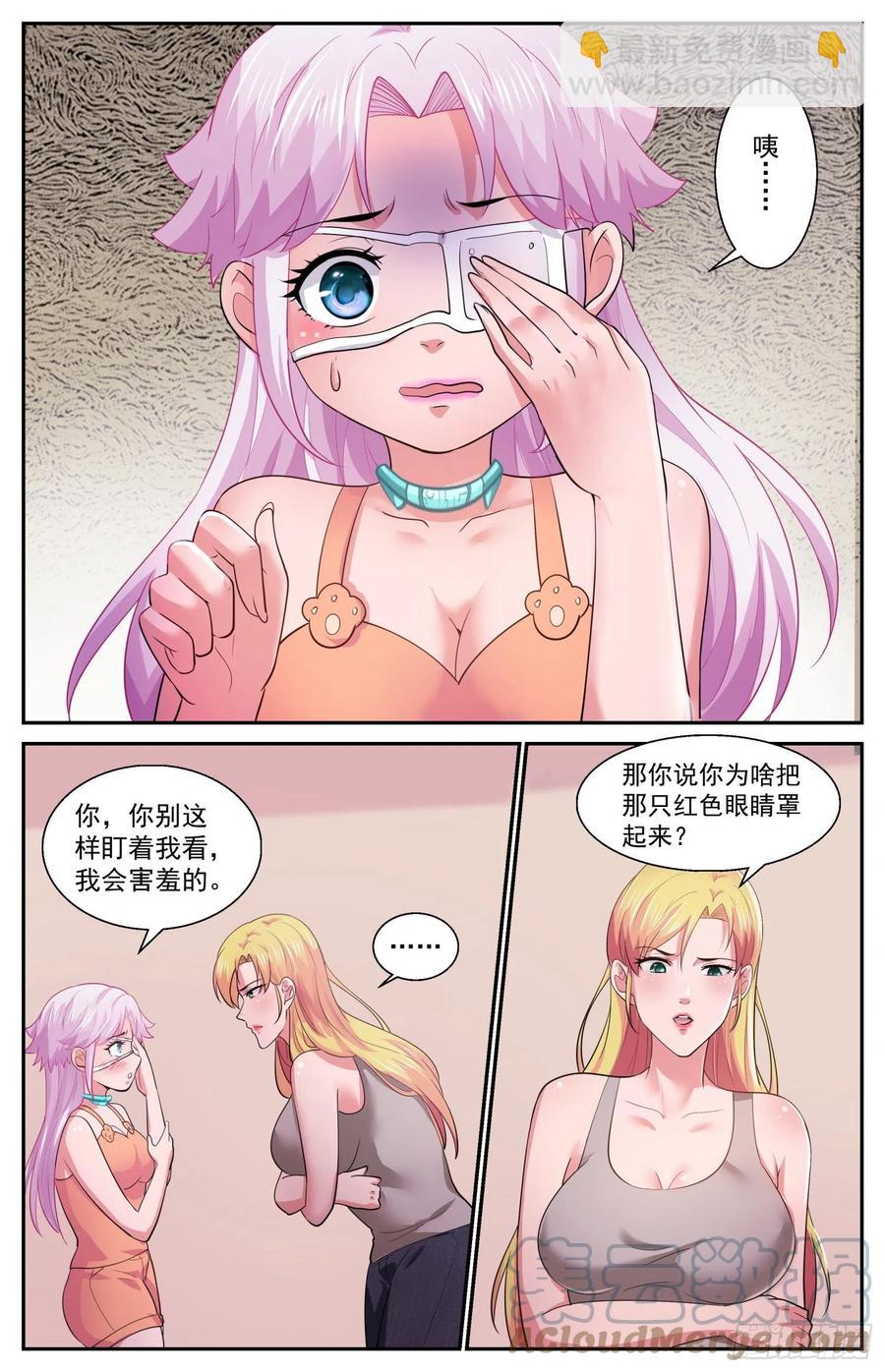 🍘我在末世有套房 530 必须传递的信息 第8页