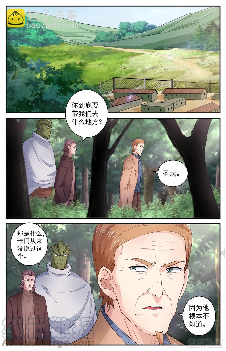 🍘我在末世有套房 532 你为什么不直接问我 第11页