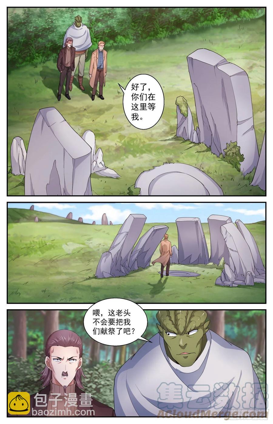 🍘我在末世有套房 532 你为什么不直接问我 第12页