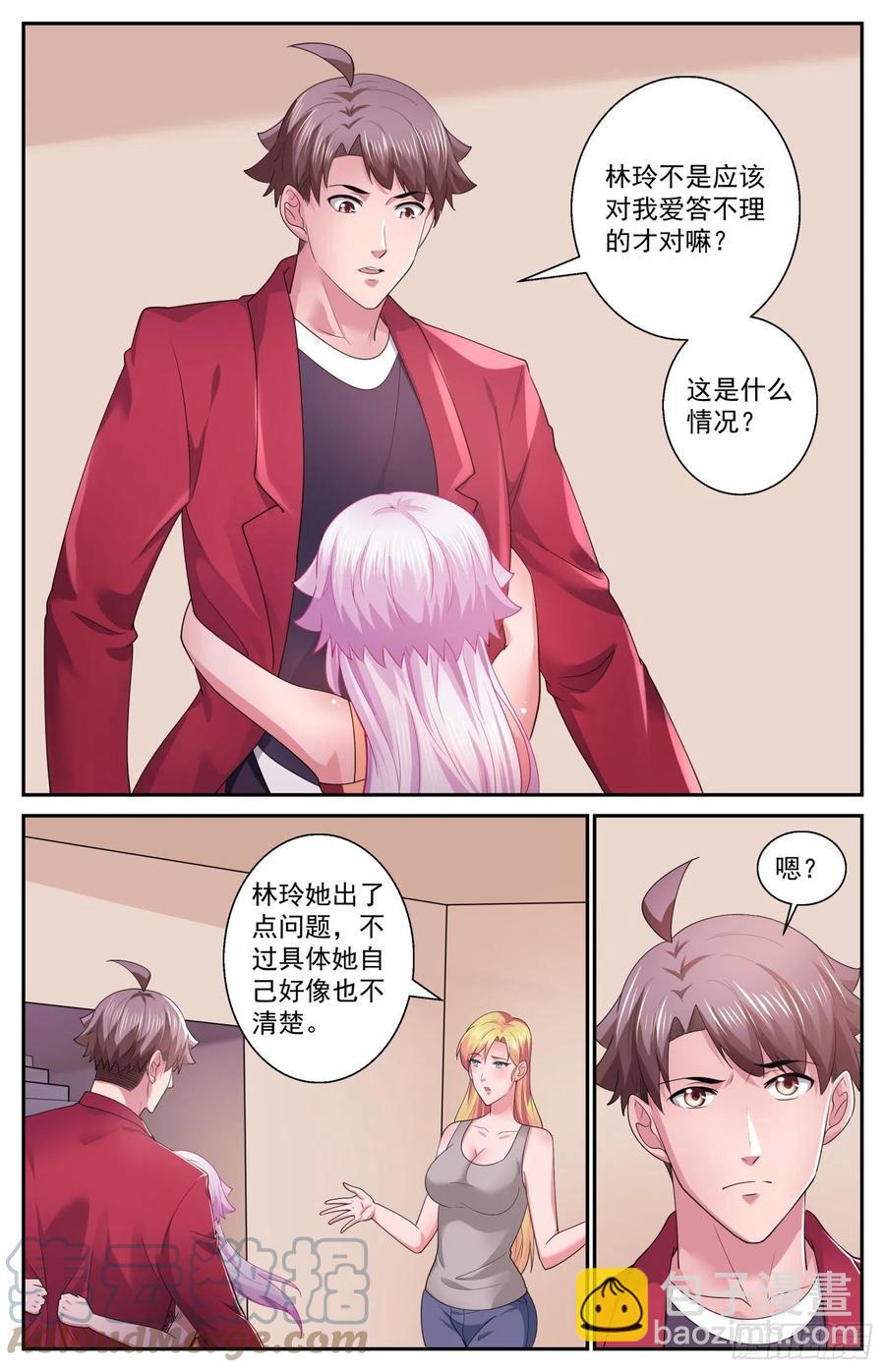 🍘我在末世有套房 532 你为什么不直接问我 第2页