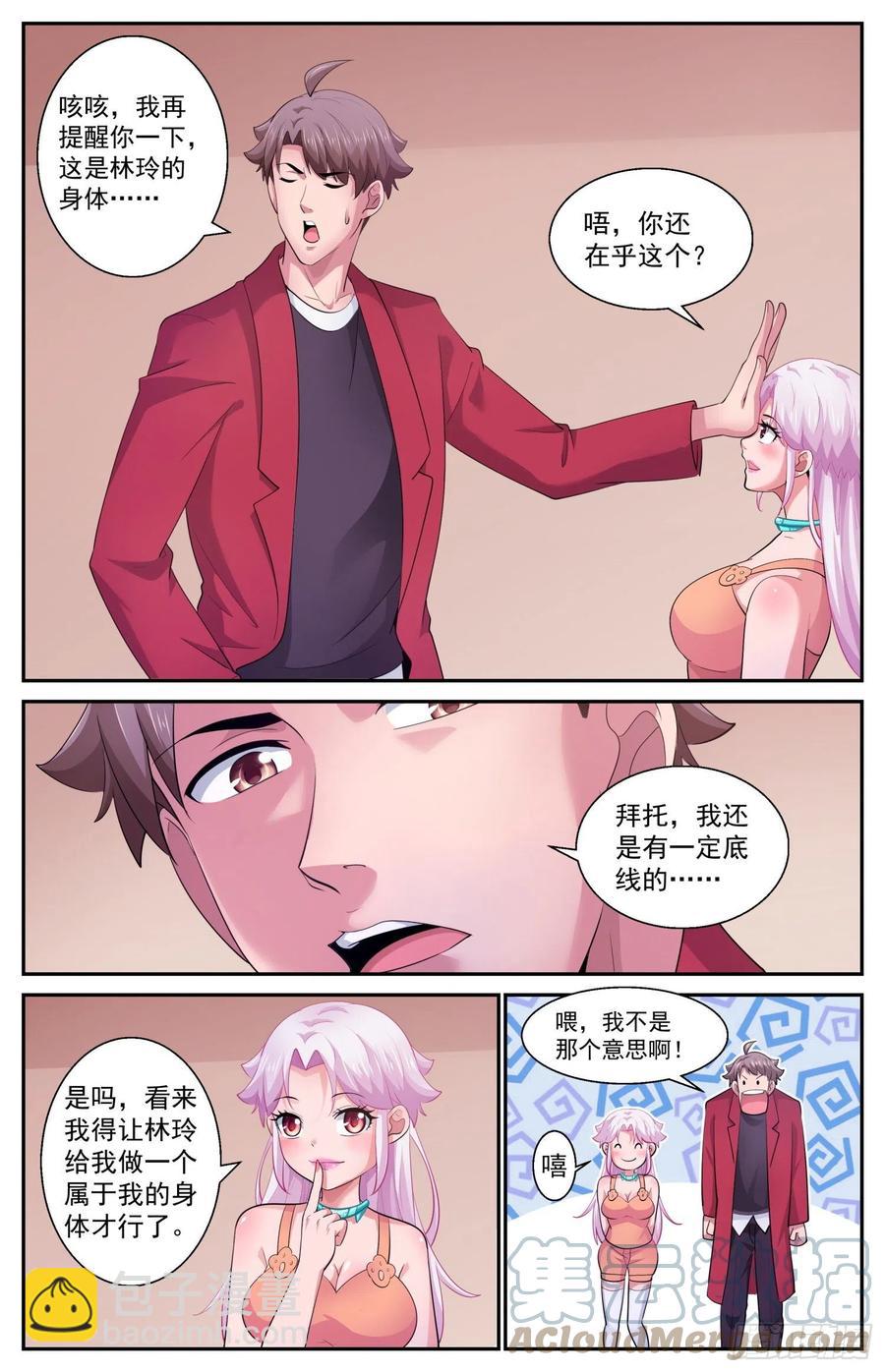 🍘我在末世有套房 534 逮捕 第4页
