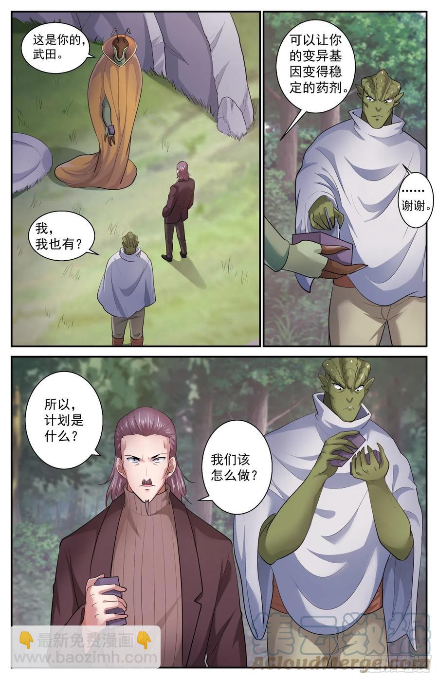 🍘我在末世有套房 536 虫族从不食言 第12页
