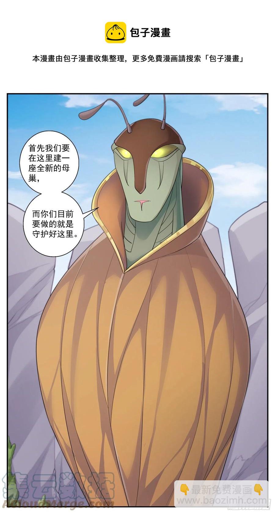 🍘我在末世有套房 536 虫族从不食言 第13页