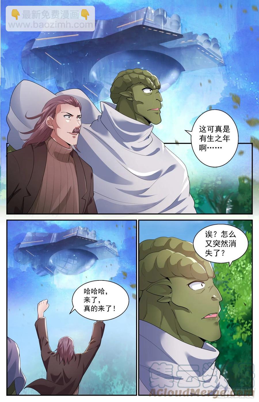 🍘我在末世有套房 536 虫族从不食言 第2页