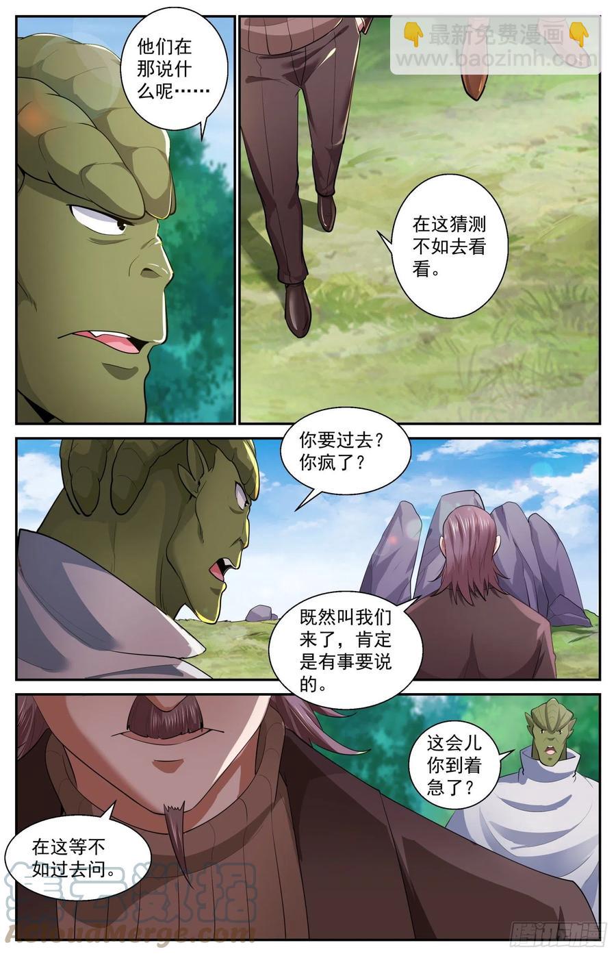 🍘我在末世有套房 536 虫族从不食言 第7页