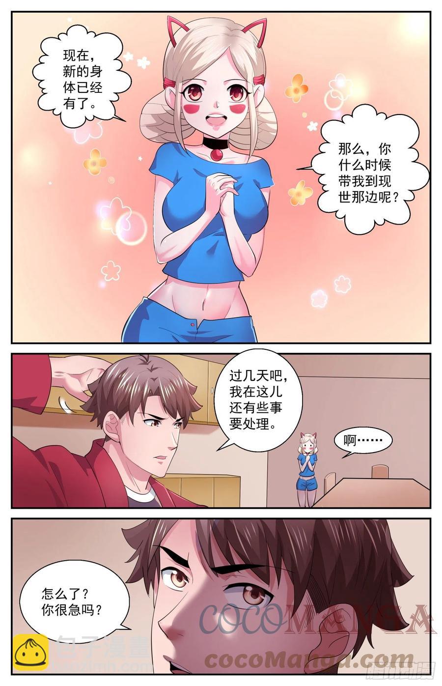 🍘我在末世有套房 538 是羡慕还是嫉妒 第2页
