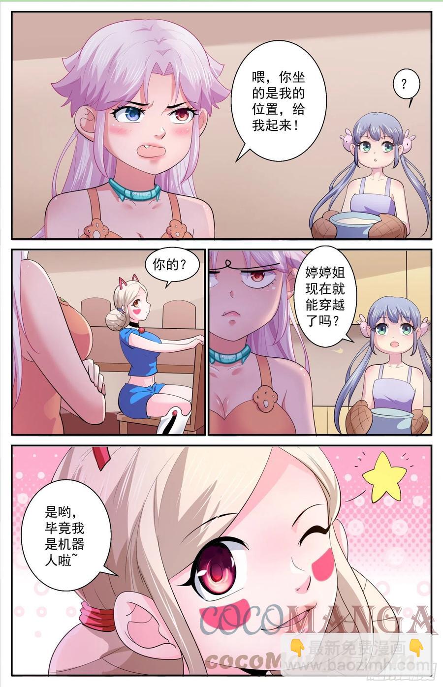 🍘我在末世有套房 538 是羡慕还是嫉妒 第7页