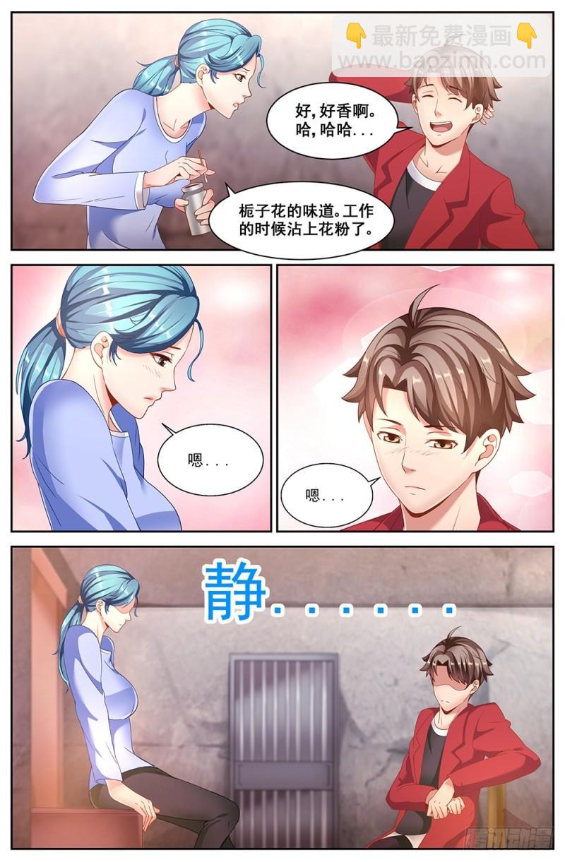 🍘我在末世有套房 55第二十章 落魄的夏诗雨 第10页