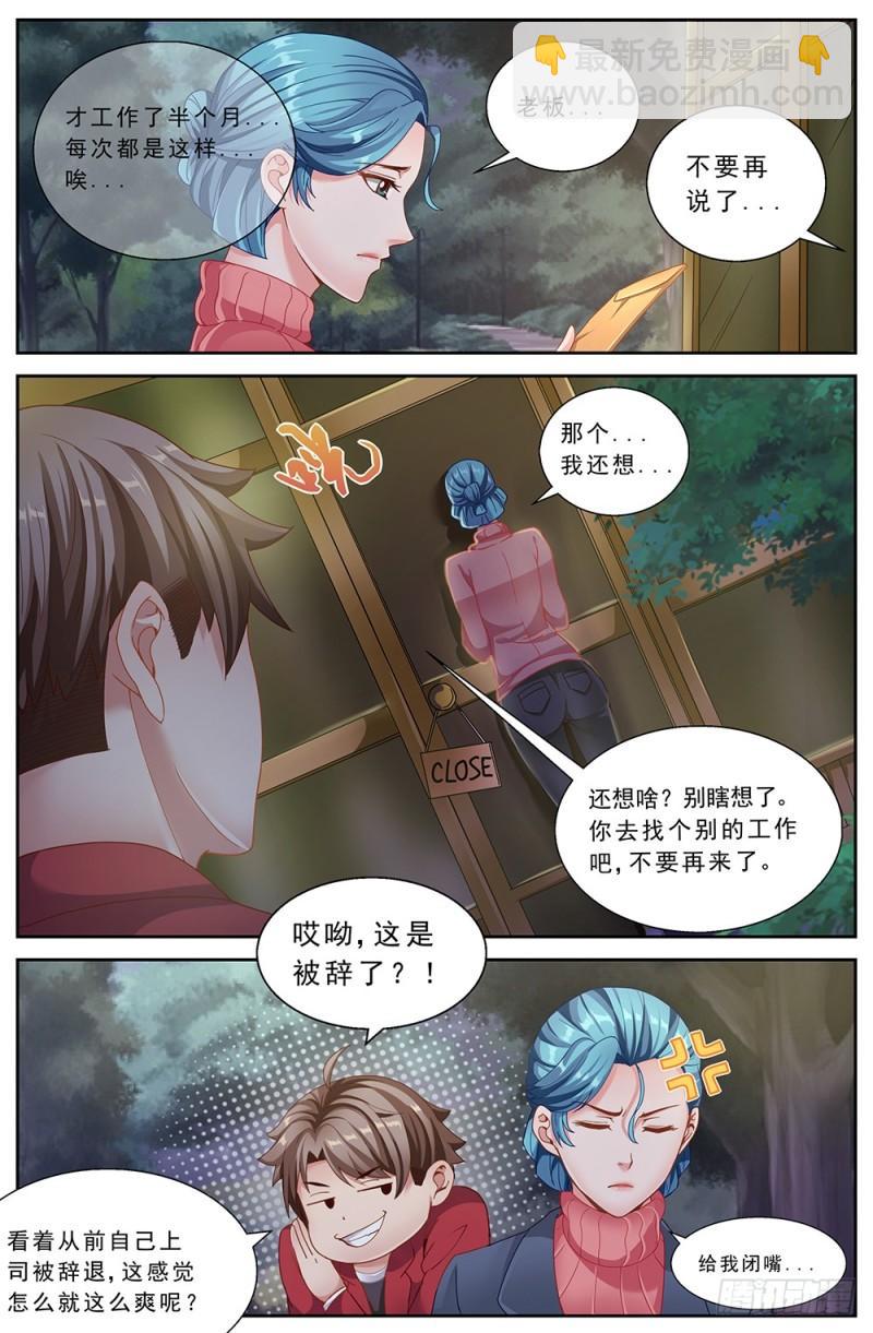 🍘我在末世有套房 55第二十章 落魄的夏诗雨 第2页