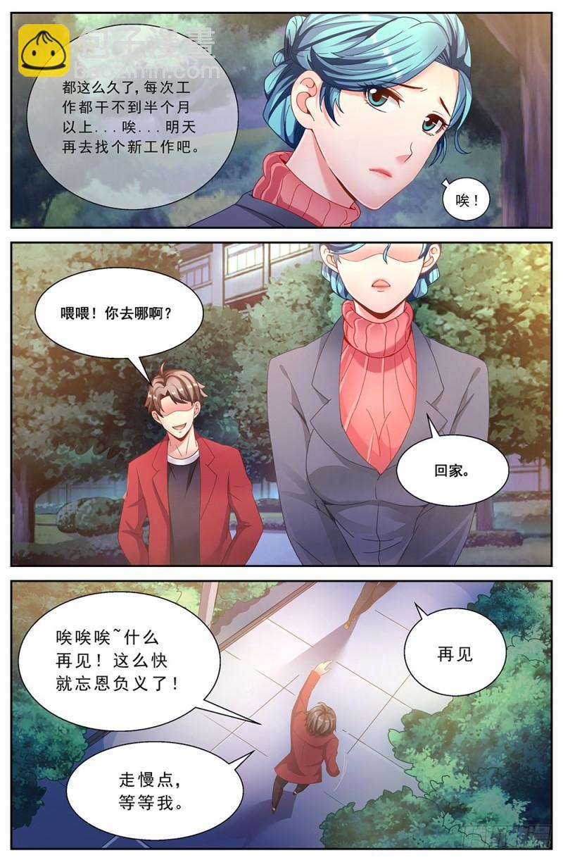 🍘我在末世有套房 55第二十章 落魄的夏诗雨 第3页