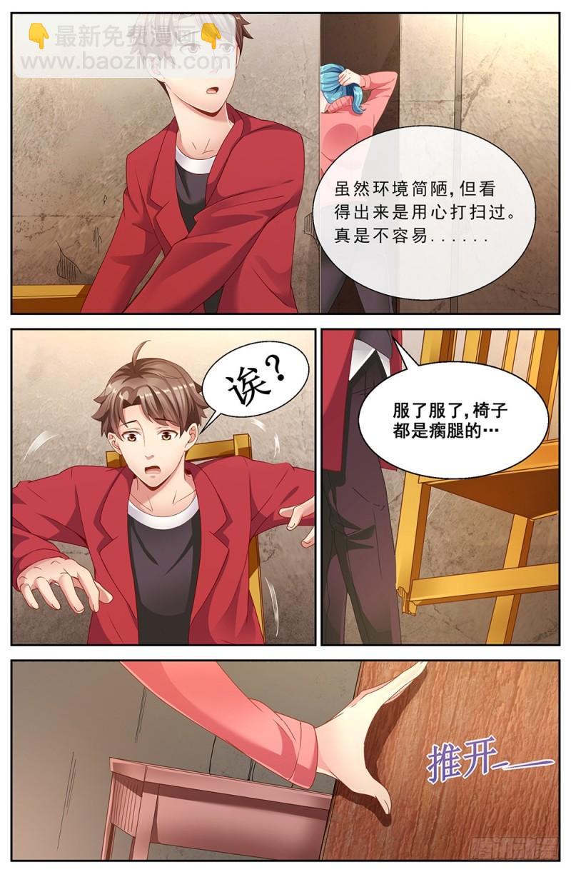 🍘我在末世有套房 55第二十章 落魄的夏诗雨 第7页