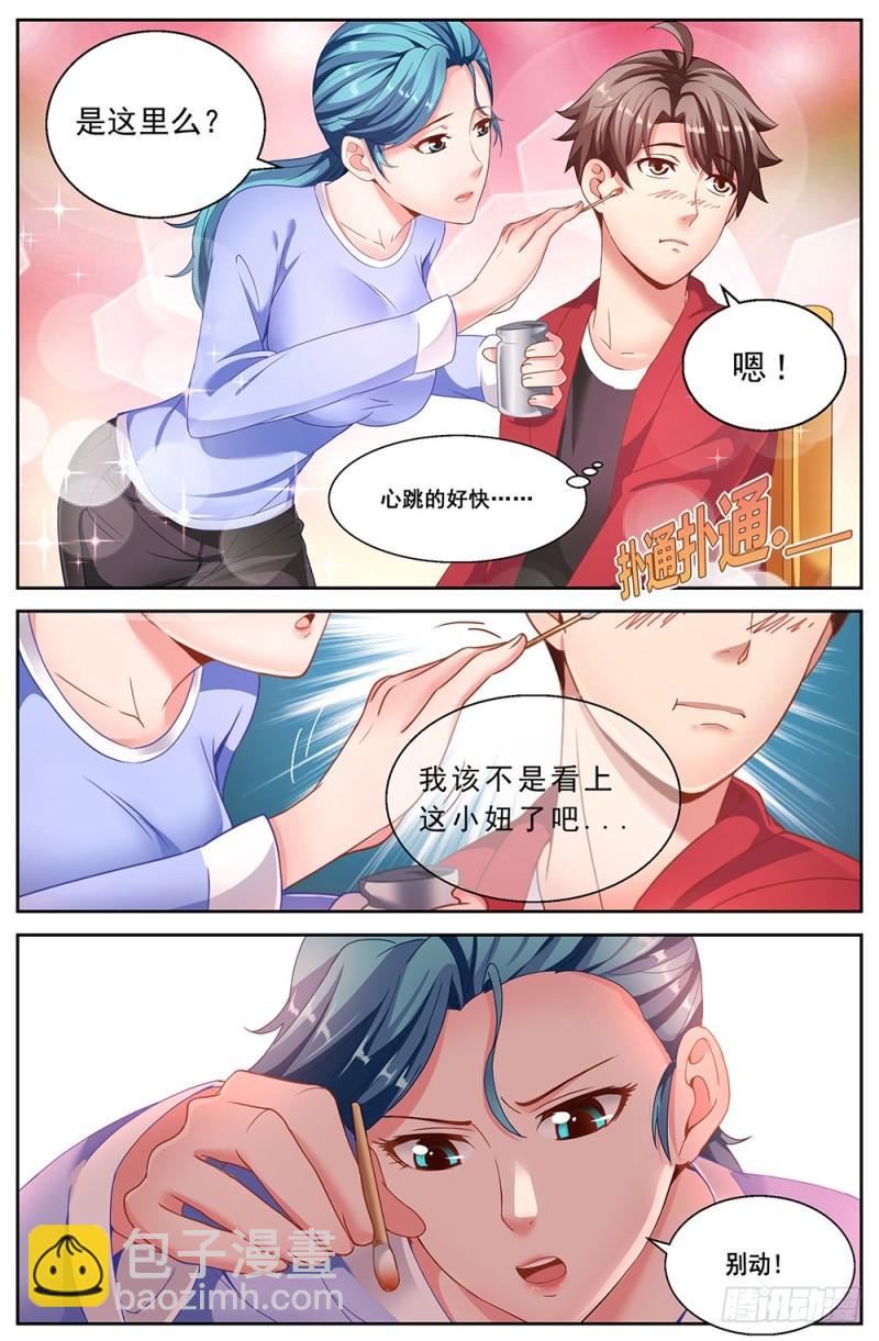🍘我在末世有套房 55第二十章 落魄的夏诗雨 第9页