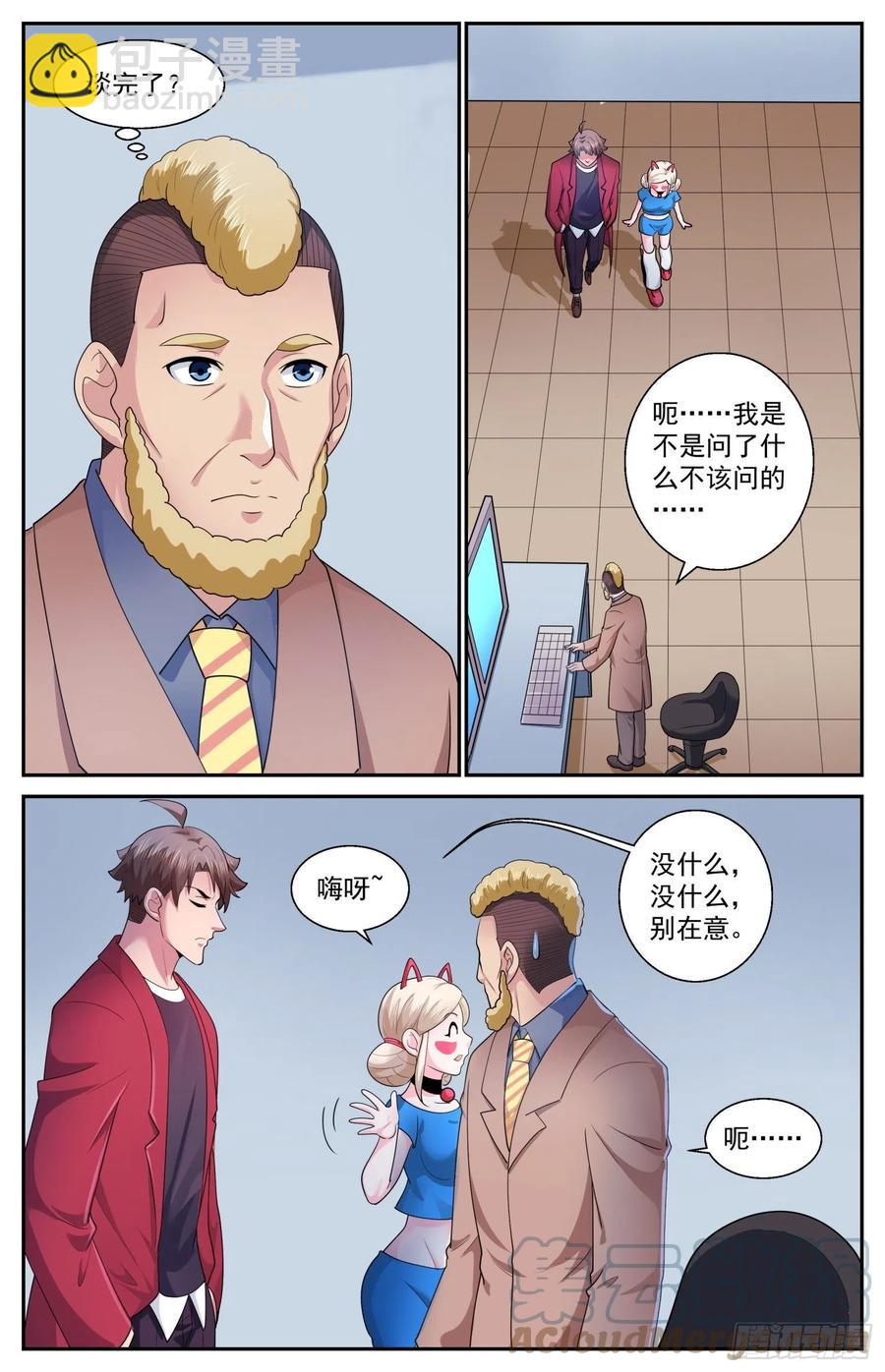 🍘我在末世有套房 540 优化钻地车 第8页