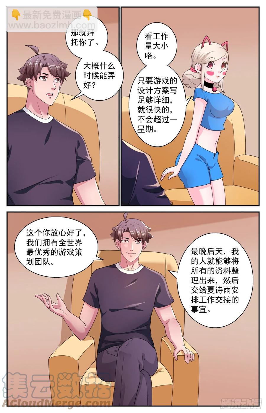 🍘我在末世有套房 542 纠正你的说法 第12页