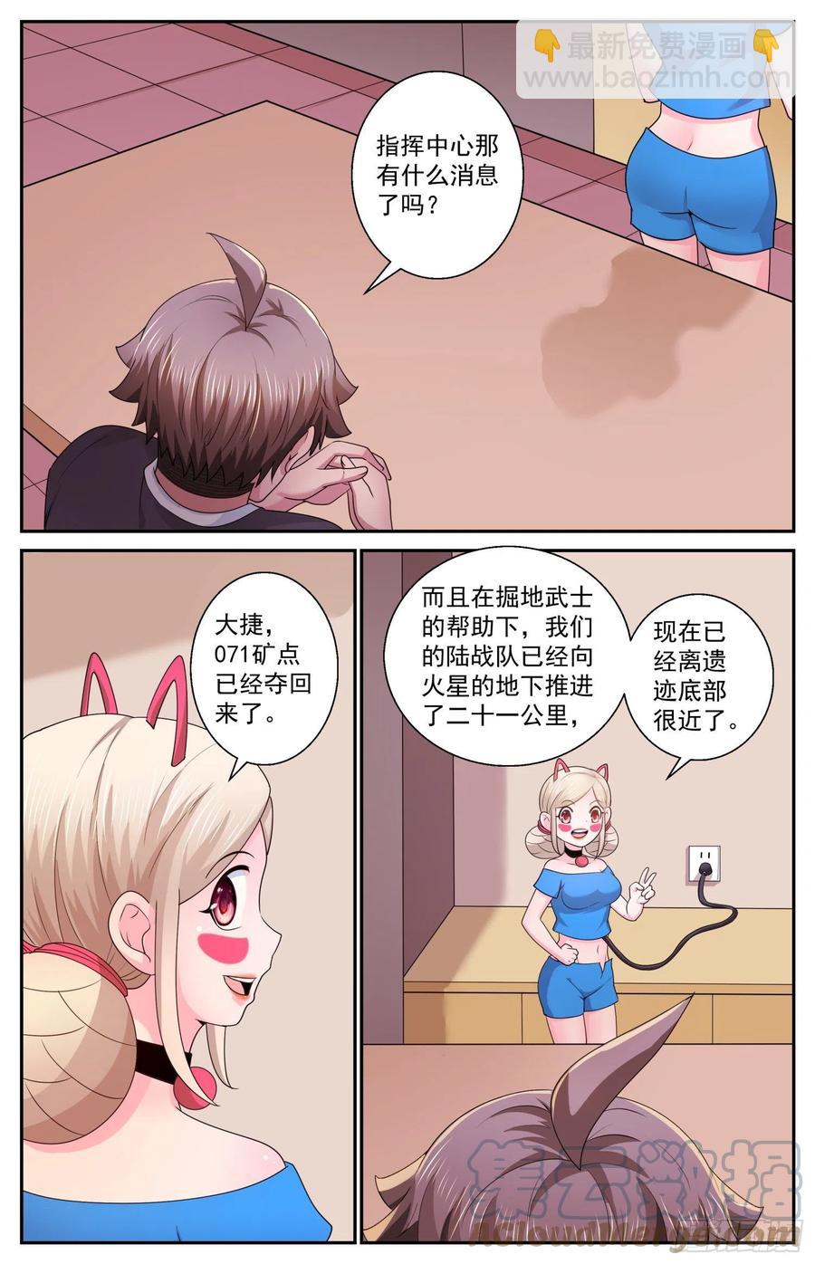 🍘我在末世有套房 546失控的田中 第12页