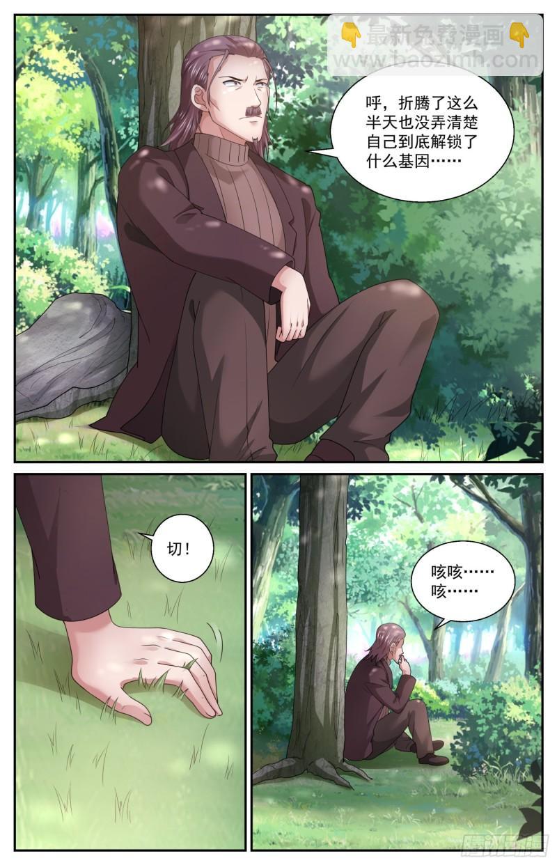 🍘我在末世有套房 548我们要守护好这里 第11页